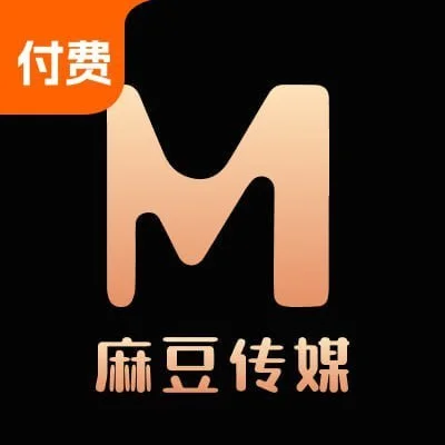 麻豆传媒