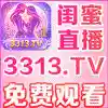 闺蜜直播